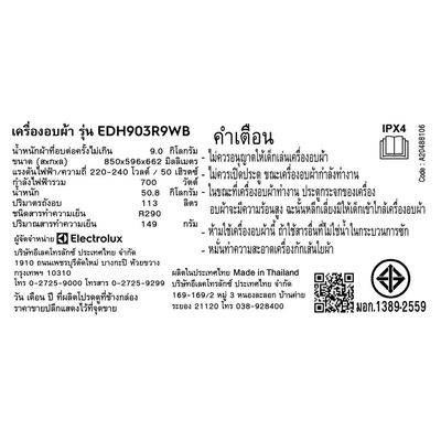 ELECTROLUX เครื่องอบผ้าฝาหน้า (9 kg) รุ่น EDH903R9WB + ฐานรอง